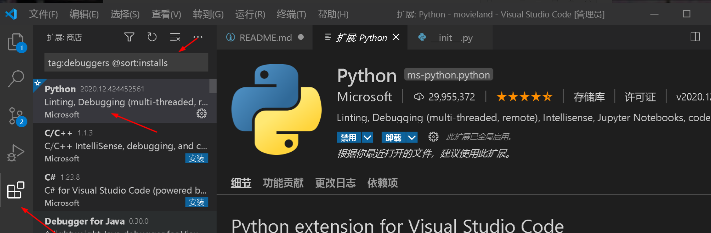 管理python的插件