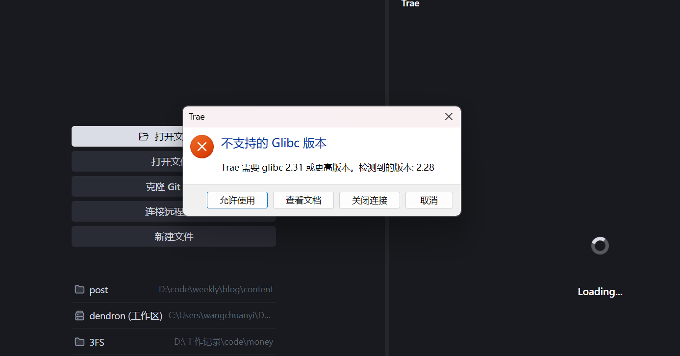 登录报错