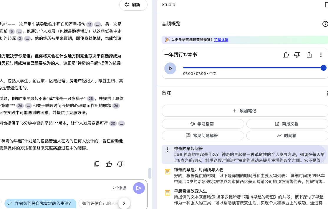 提供常见问题解答